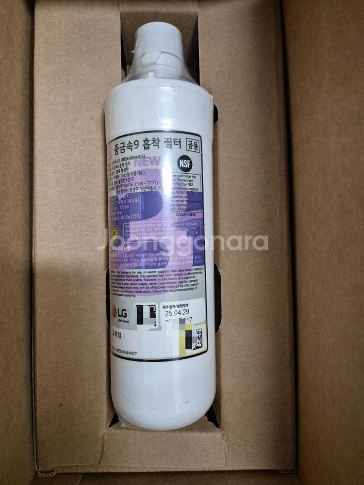 LG정수기 중금속 9흡착 필터--0