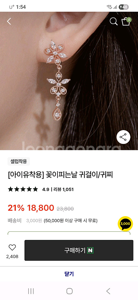 윙블리 귀걸이 2개--0
