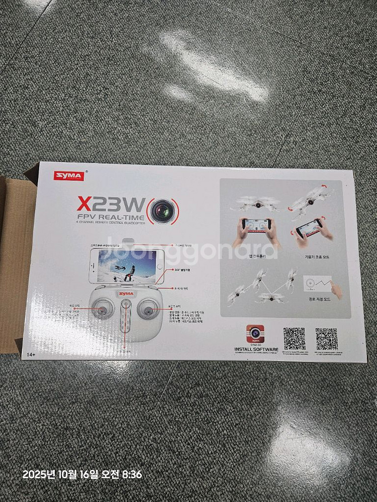 시마 X23W FPV 드론--1