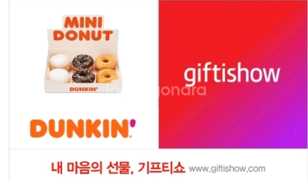 던킨도너츠 미니도넛 세트 오늘까지 쿠폰--0
