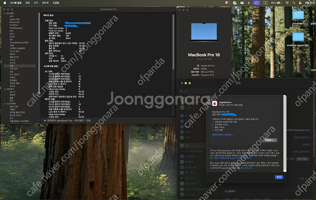 맥북프로16인치M4 pro CTO 48g 1TB 애케플--0