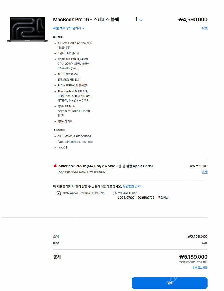 맥북프로16인치M4 pro CTO 48g 1TB 애케플--5