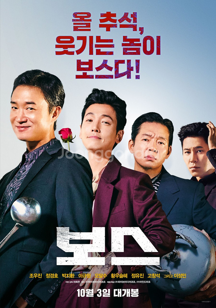CGV 브레드이발소, 만남의 집 / 메가박스 보스--0