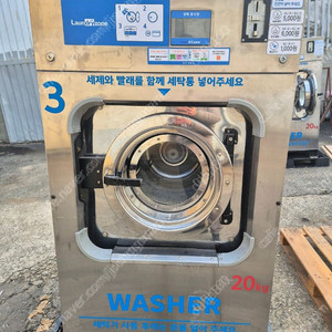 셀프 코인 빨래방 국산세탁기 adc 2단 건조기 팝니다