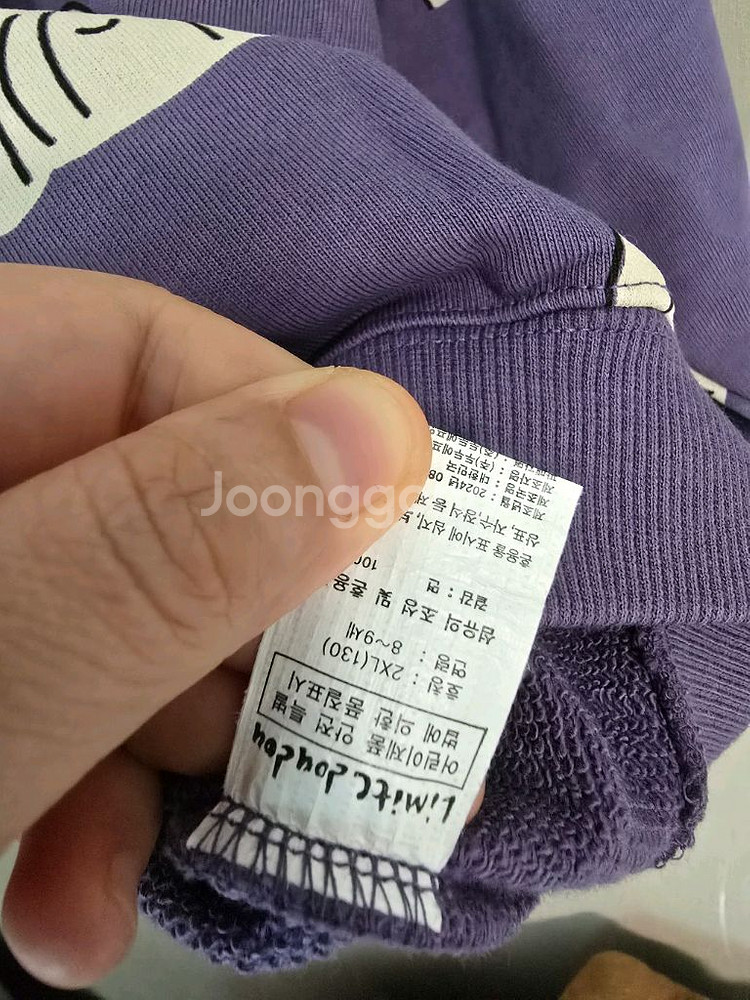 새상품) 신상 리미떼두두 맨투맨 2Xl 130--3