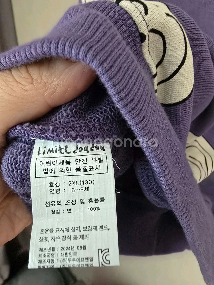 새상품) 신상 리미떼두두 맨투맨 2Xl 130--7