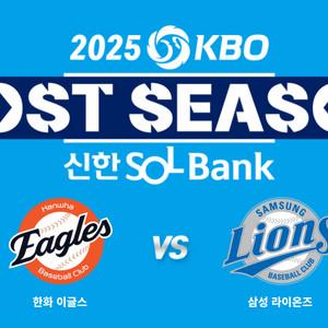 플레이오프 3차전 외야 커플테이블 4연석 티켓 판매