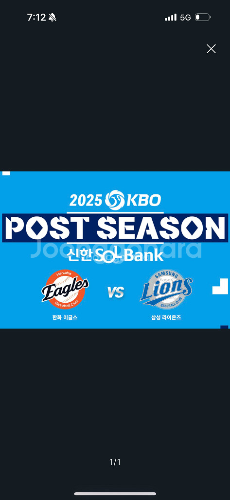 10/20 한화삼성 PO3차전 3루스카이상단 4연석--0