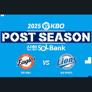 10/20 한화삼성 PO3차전 3루스카이상단 4연석