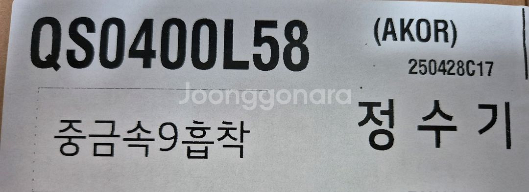 LG정수기 중금속 9흡착 필터--1