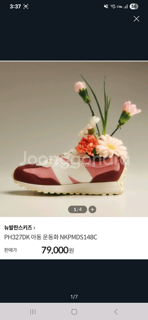 뉴발란스 327여아 운동화 220--0