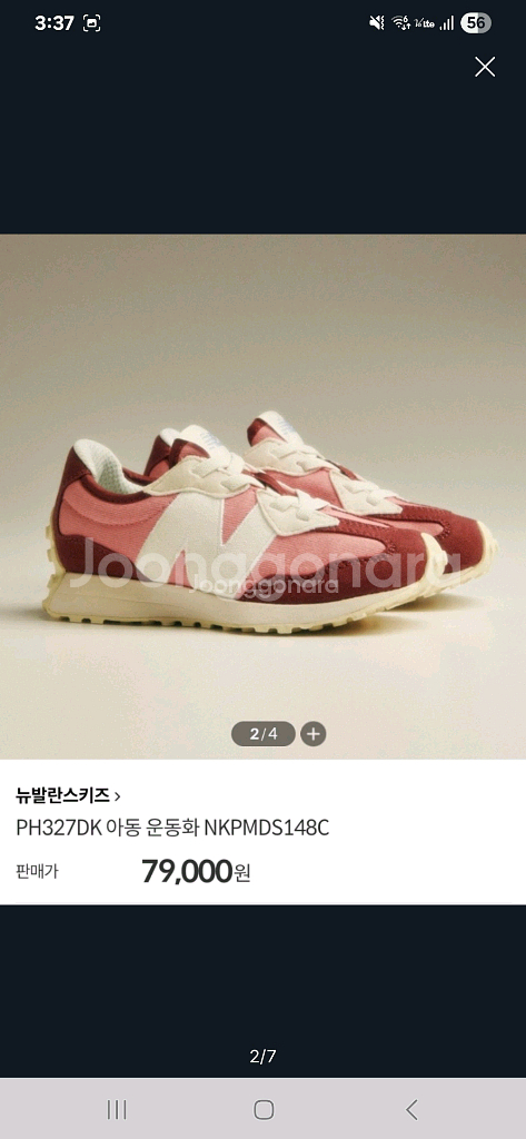 뉴발란스 327여아 운동화 220--1