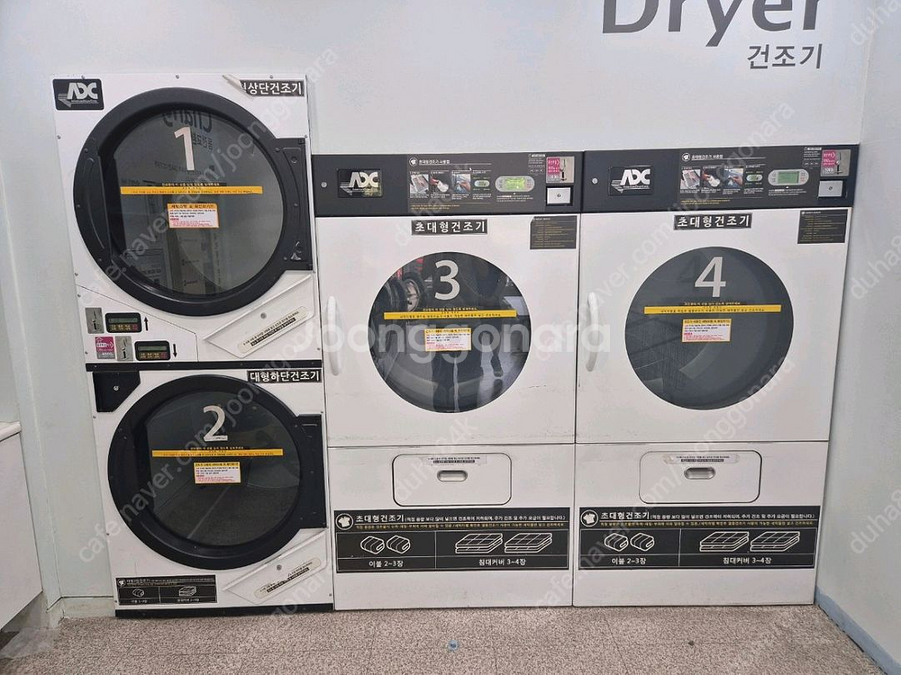 셀프 코인 빨래방 국산세탁기 adc 2단 건조기 팝니다--2