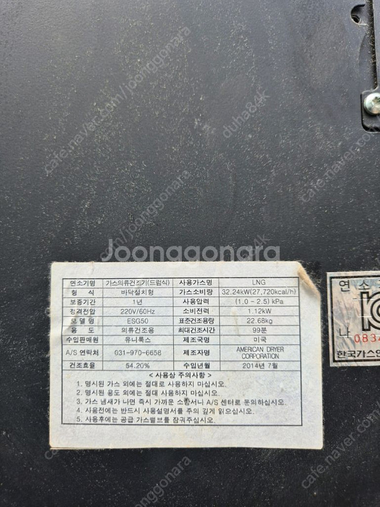 셀프 코인 빨래방 국산세탁기 adc 2단 건조기 팝니다--3