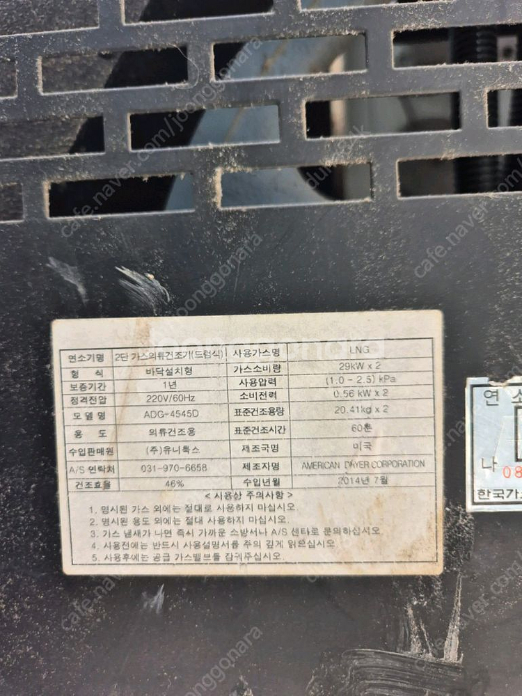 셀프 코인 빨래방 국산세탁기 adc 2단 건조기 팝니다--4