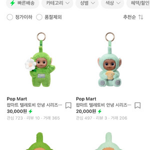 팝아트 텔레토비 뚜비 세트