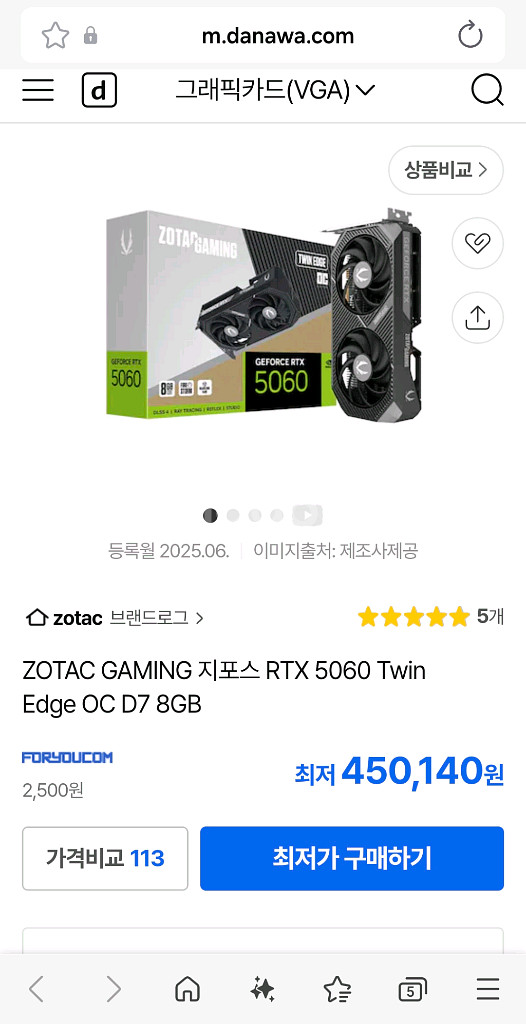 ZOTAC RTX 5060 8GB 트윈 엣지 OC--3
