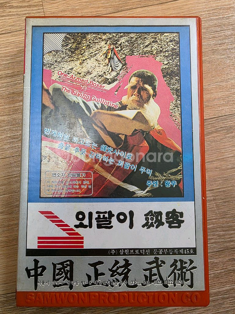 비디오 테이프 팝니다 우체국택포--0