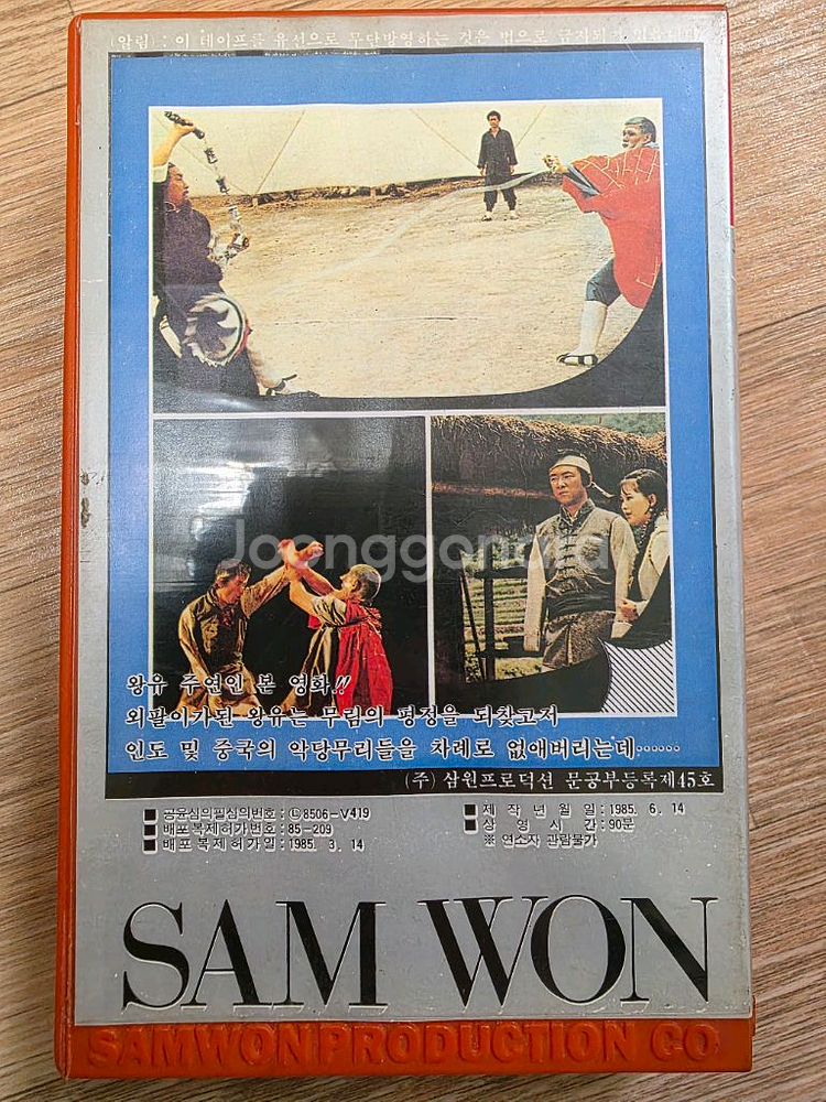 비디오 테이프 팝니다 우체국택포--3