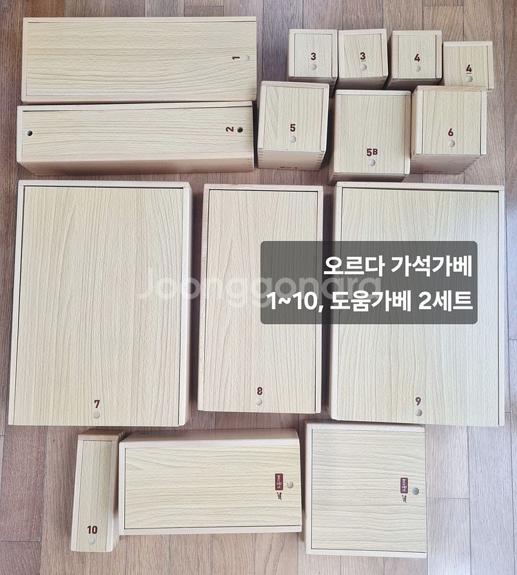 오르다 자석가베 풀세트, 일반가베, 준가베, 칠교 전부--1