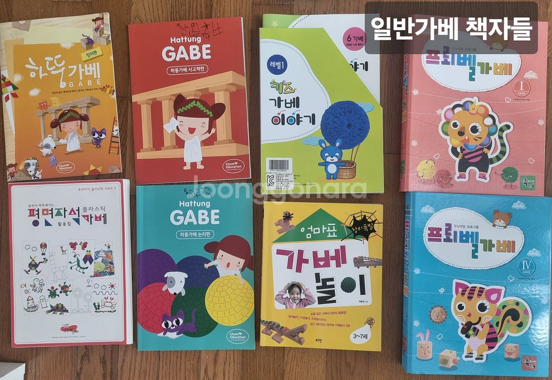 오르다 자석가베 풀세트, 일반가베, 준가베, 칠교 전부--7