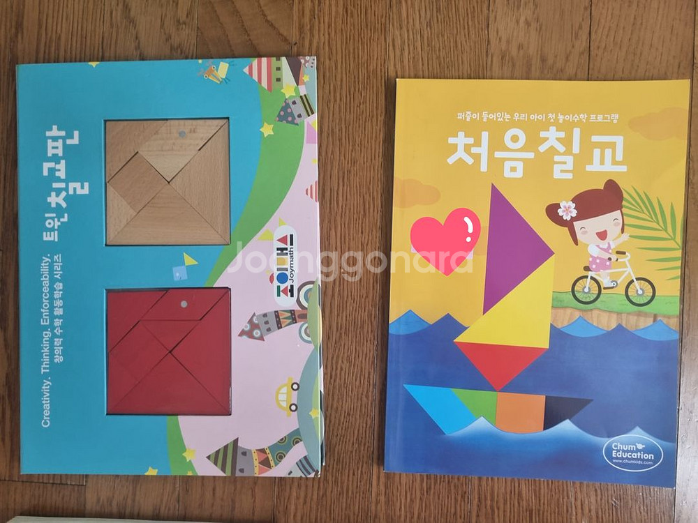 오르다 자석가베 풀세트, 일반가베, 준가베, 칠교 전부--9