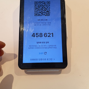 페이히어 무선 휴대용 카드단말기 판매합니다.