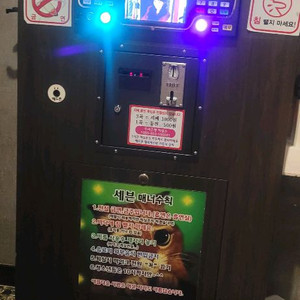 노래방기계ㆍ노래방기기ㆍ동전노래방기기ㆍ지폐인식기