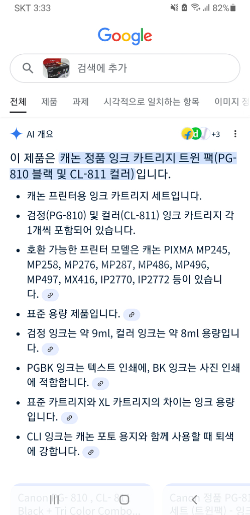 캐논 픽스마 트윈팩 잉크(PG810, CL811) 세트--6
