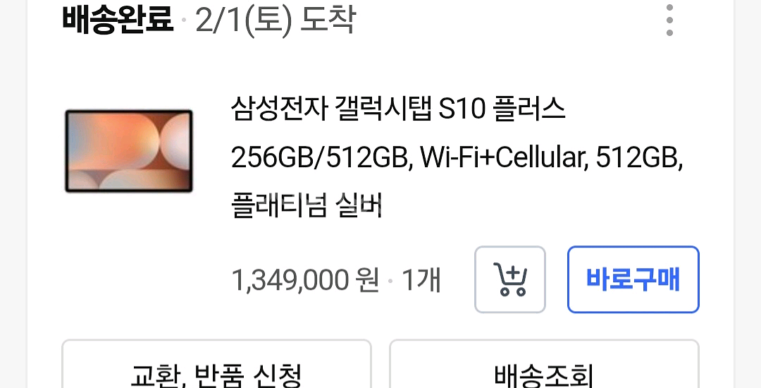 갤럭시탭 S10 플러스 실버--4