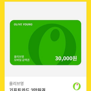 올리브영 3만원권 기프트카드 모바일상품권