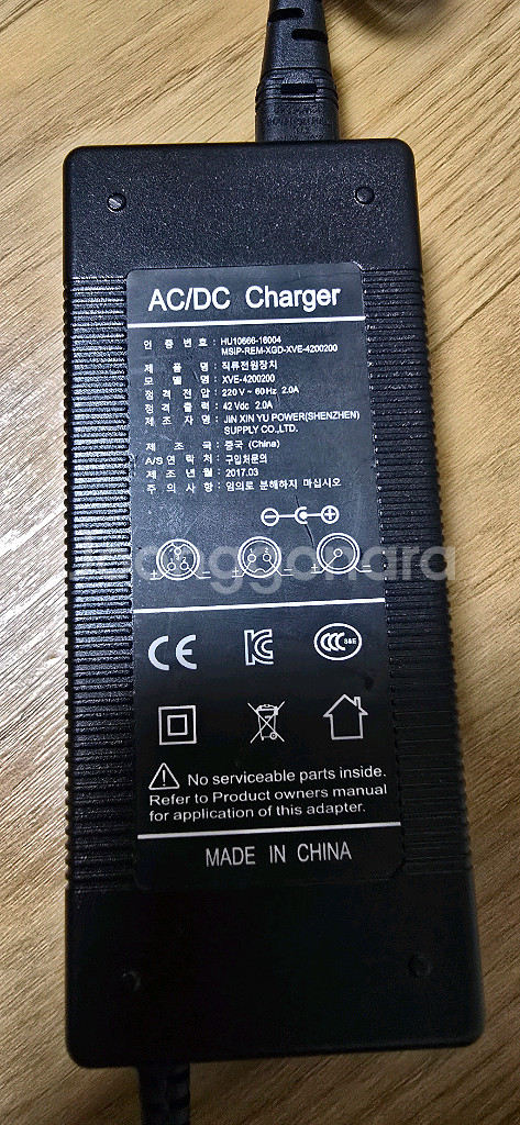 샤오미 킥보드 전원 아답터 42V 2.0A--2