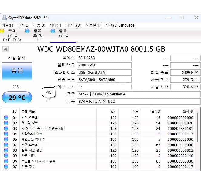 외장 WD 엘리먼트 Elements 8T 8테라 팝니다--0