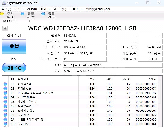 외장 WD 엘리먼트 Elements 8T 8테라 팝니다--3