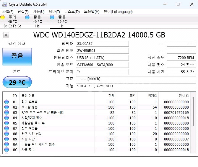 외장 WD 엘리먼트 Elements 8T 8테라 팝니다--4