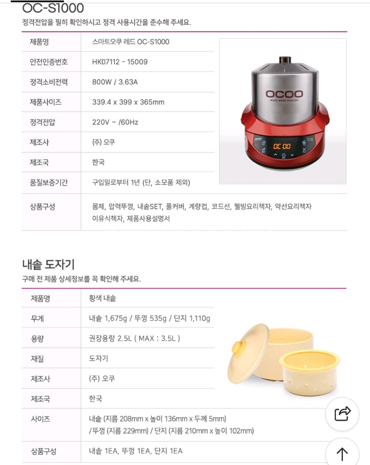 오쿠 중탕기 OC-S1000 건강 멀티쿠커-홍삼 제조기--2