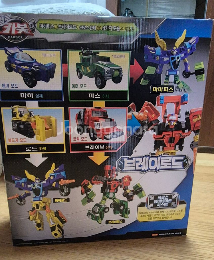 헬로카봇 브레이로드 새상품--1