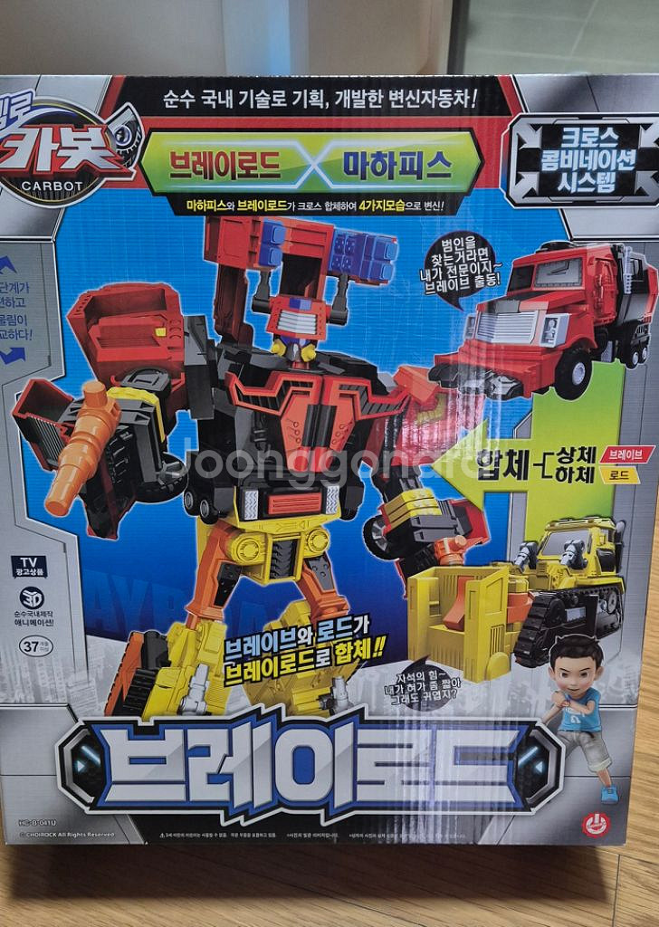 헬로카봇 브레이로드 새상품--0