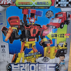 헬로카봇 브레이로드 새상품