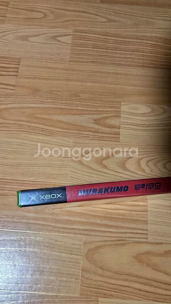 구엑박 정발 신품 무라쿠모--2