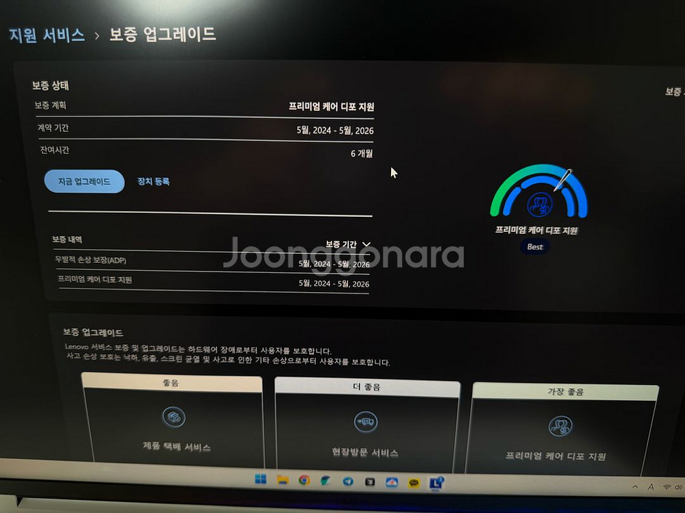 리전 슬림 7i (i9-14900hx, 32g 4070--5