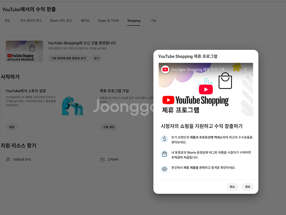2.3만명 멕시코 시청자층 수익, 쿠파스 유튜브 채널--2