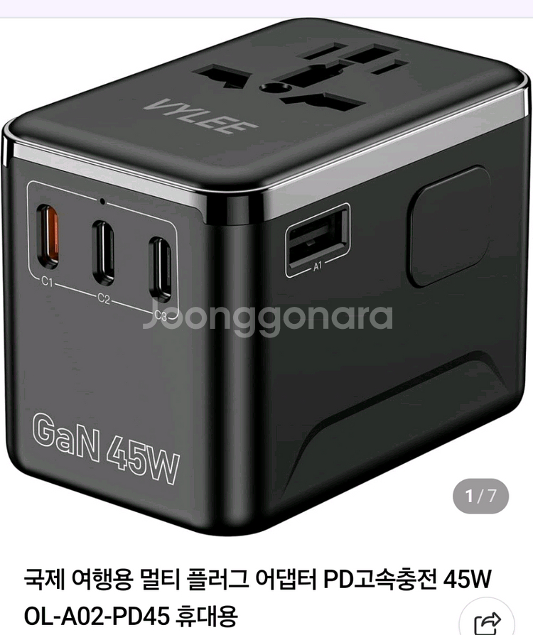 [새제품] 국제 여행용 멀티 플러그 어댑터 PD고속충전--0