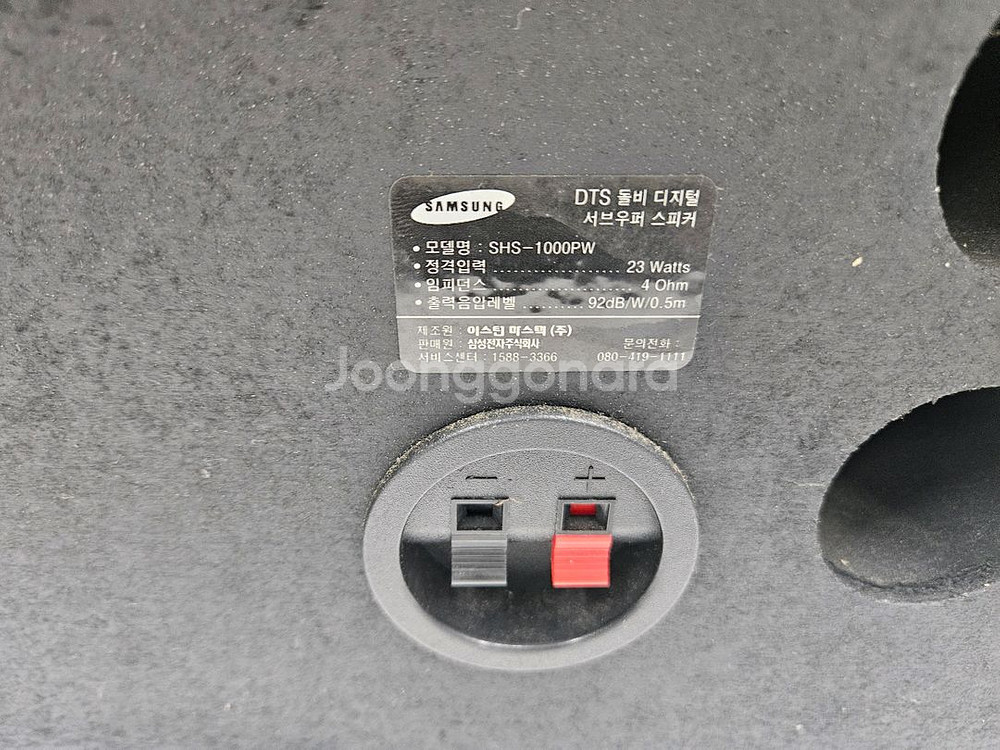 심성 서브우퍼 스피커 입니다--3