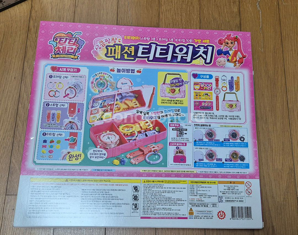 티티워치 새상품--1