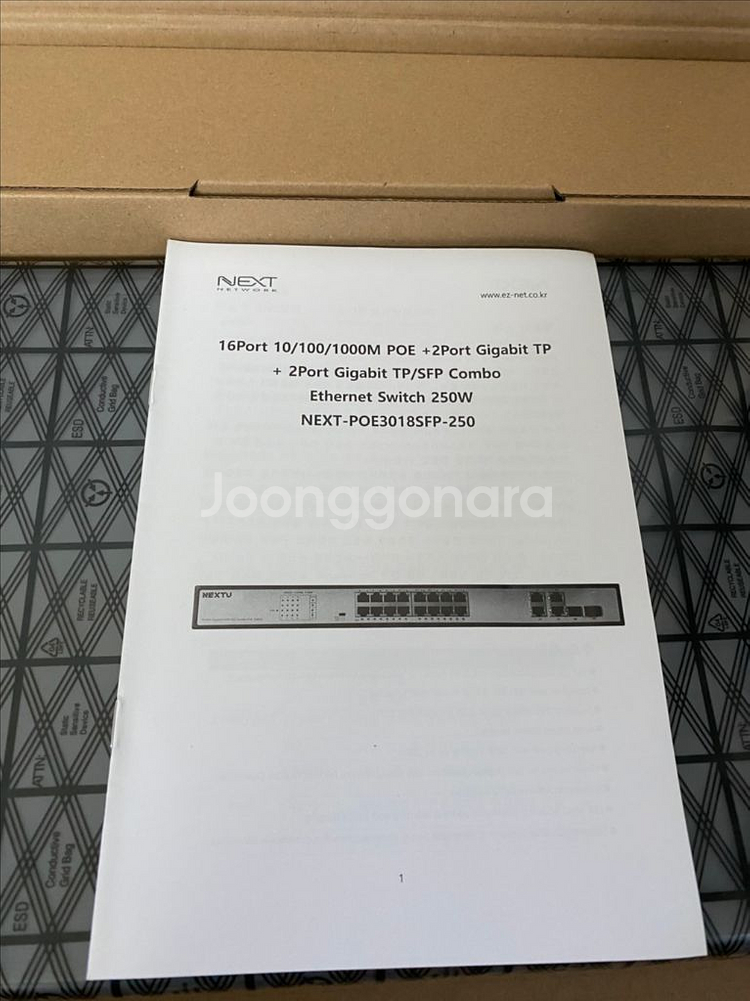 스위칭허브 16포트 NEXT-POE3018SFP-250--2