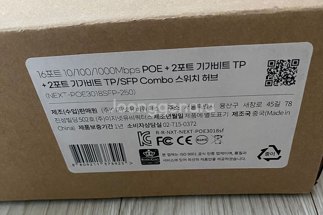 스위칭허브 16포트 NEXT-POE3018SFP-250--3