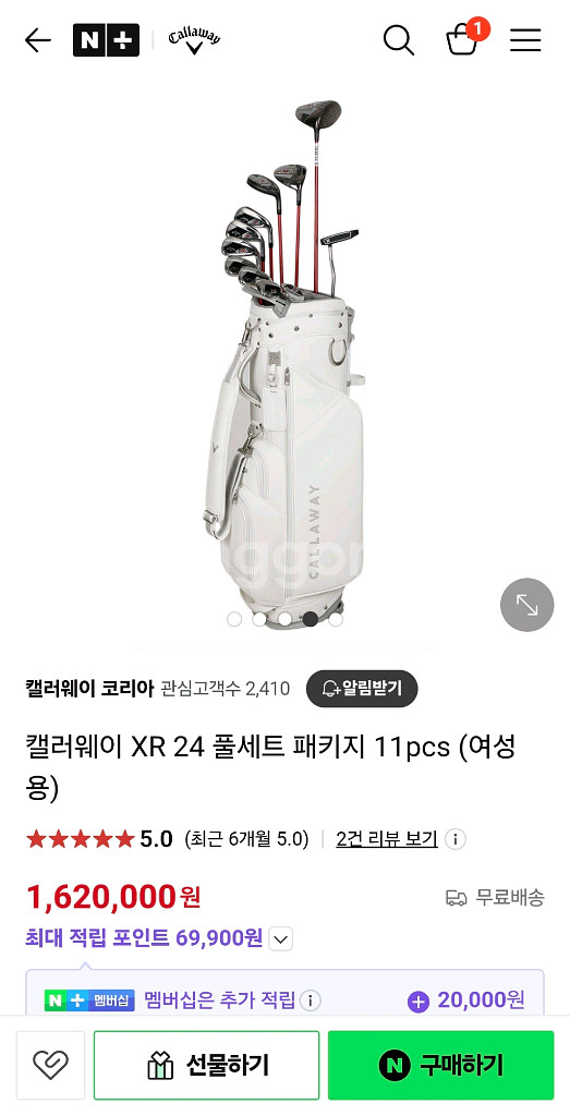 [새제품] 캘러웨이 XR24 여성 풀세트 골프백 (정가--0