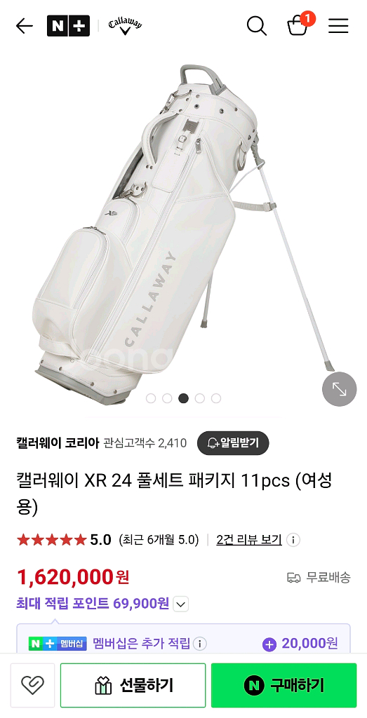 [새제품] 캘러웨이 XR24 여성 풀세트 골프백 (정가--1