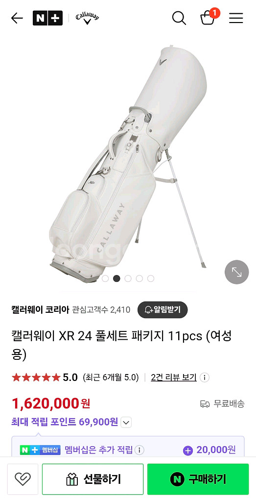 [새제품] 캘러웨이 XR24 여성 풀세트 골프백 (정가--2
